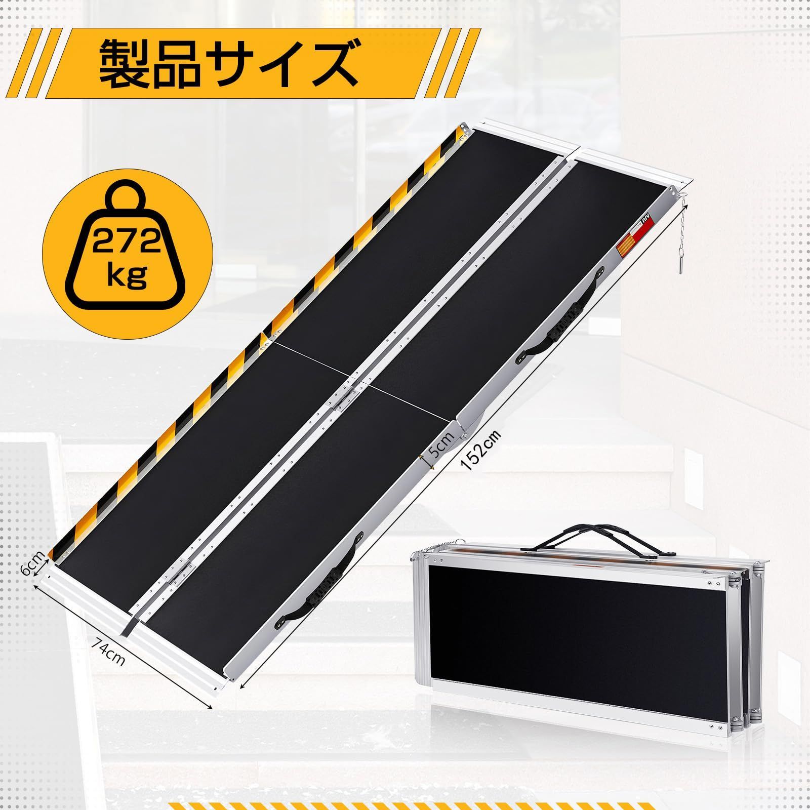 ガービー Garvee 車椅子 スロープ 折りたたみ アルミスロープ 長さ152 cm 幅74 持ち運び 介護用 滑り止め 玄関 階段 段差解消