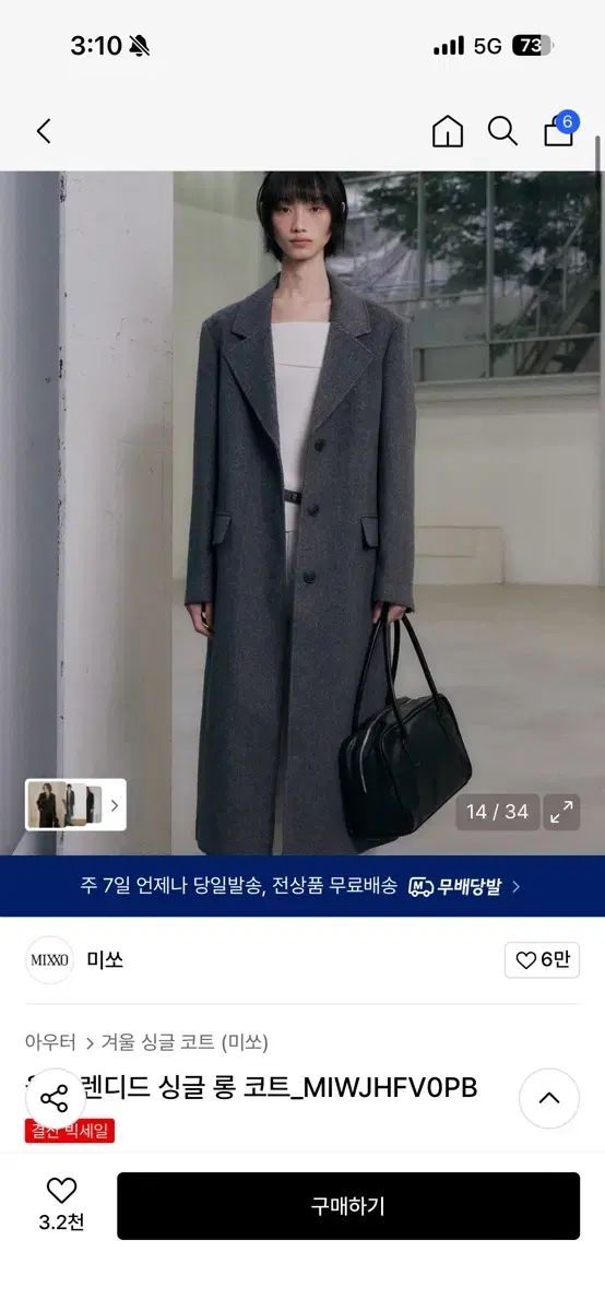 MIXXO ミッソ レンディッド Single ロング コート 95