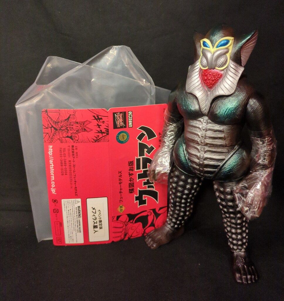 フューチャーモデルズ 楳図かずお版 ウルトラマン／ メヒィラス星人 ソフビ アートストーム/フューチャーモデルズ 楳図かずお版ウルトラマン