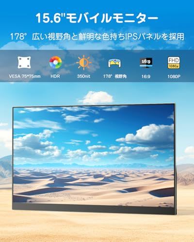 Yodoit モバイルモニター モバイルディスプレイ ポータブルモニター 軽量 VESA 15 6インチ 1080 P FHD Tpye C mini HDMI カバー付属 スピーカー内蔵 Switch PS 4 5 XBOX PC d 12 e 9 dc 8