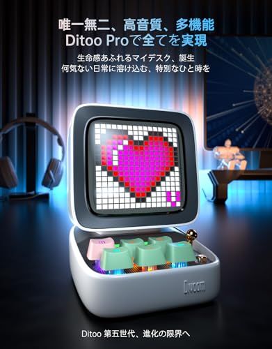 質感良く CRT風スピーカー Divoom Ditoo Pro スピーカー Bluetooth 15 W 重低音強化 PC用 ピクセルアート DSP 24 bit キーボード RGBライト アプリ ワイヤレス 最大12時間持ち d 41036 8