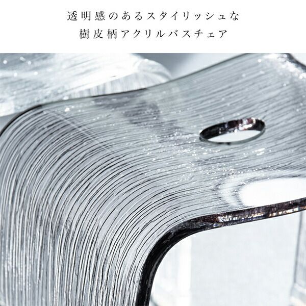 アクリルバスチェア Ray レイ 3 ND BC 320 風呂イス バスチェア 風呂いす 風呂椅子 コの字 滑り止め お風呂 浴室 バスルーム バスグッズ おしゃれ シンプル 1 MYK 71