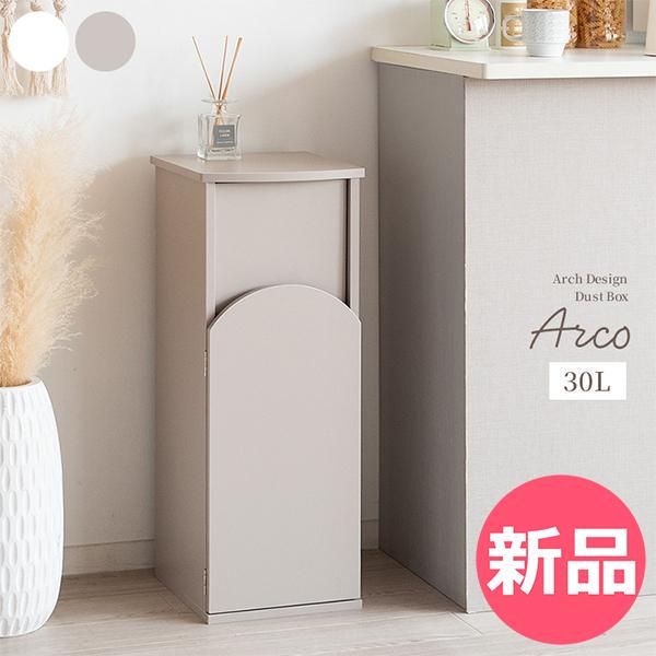 ゴミ箱 アーチダストボックス Arco アルコ プッシュ式 ダストボックス DB-A 750 プッシュ扉 ごみ箱 フタ付き おしゃれ かわいい スリム キッチン インテリア 省スペース 1 MYK-81