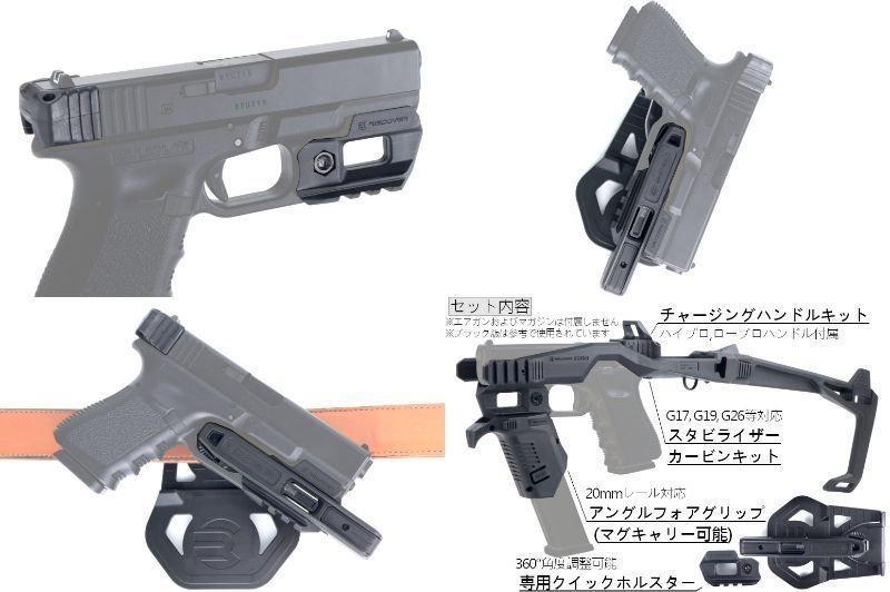 多数メーカー対応モデル RT2020Nタイプ グロック G17 G19対応