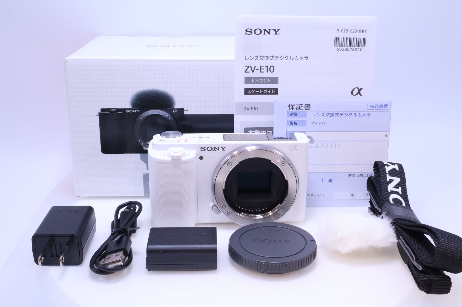 【ほぼ未使用新品同様】SONY α ZV-E10 ホワイト　おまけ付き Amazon | Sony ZV-E10 II ミラーレスカメラ ホワイトバンドル 予備
