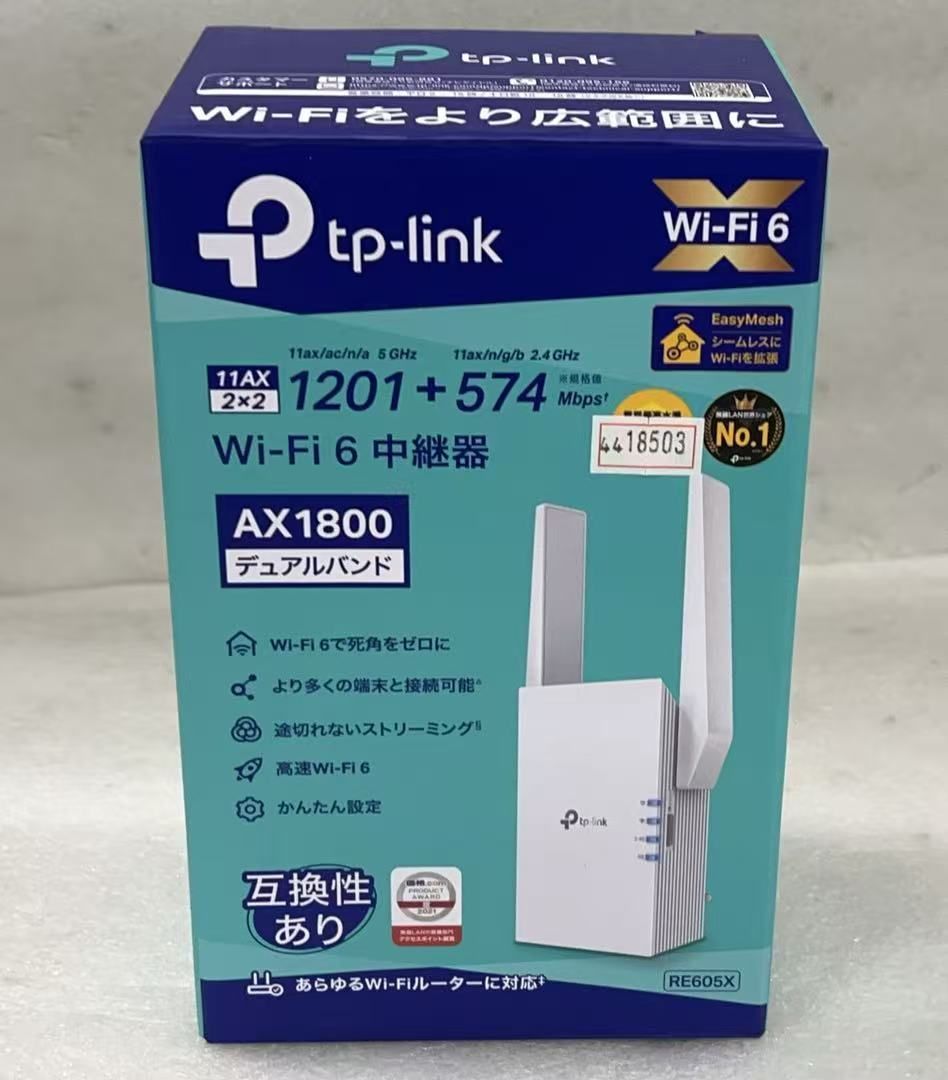 高品質，人気 TP-Link RE605X Wi-Fi 6中継器 **4418503 無線LAN中継機