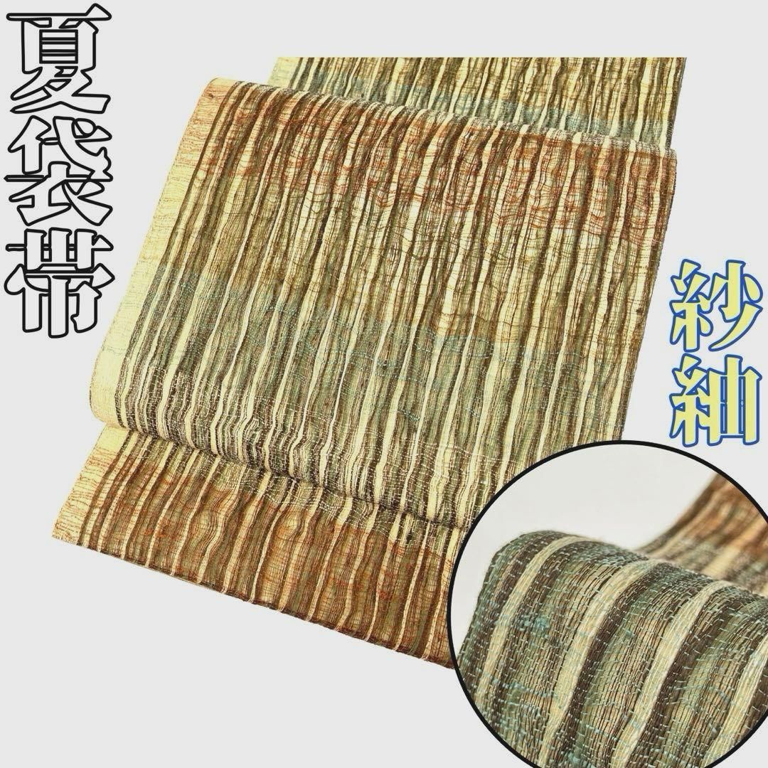 着物と帯 時流】SF25953s◇正絹 夏袋帯◇紗紬 帯芯入 全通 美品 - メルカリ