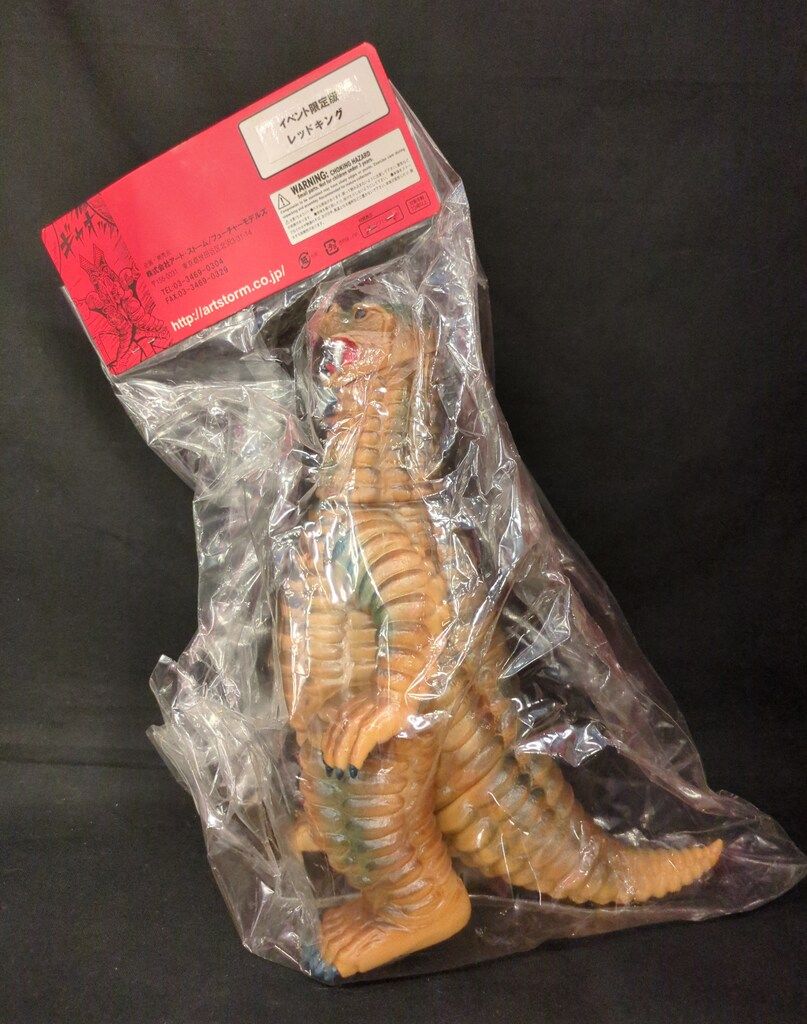 フューチャーモデルズ 楳図かずお版ウルトラマン どくろ怪獣レッド