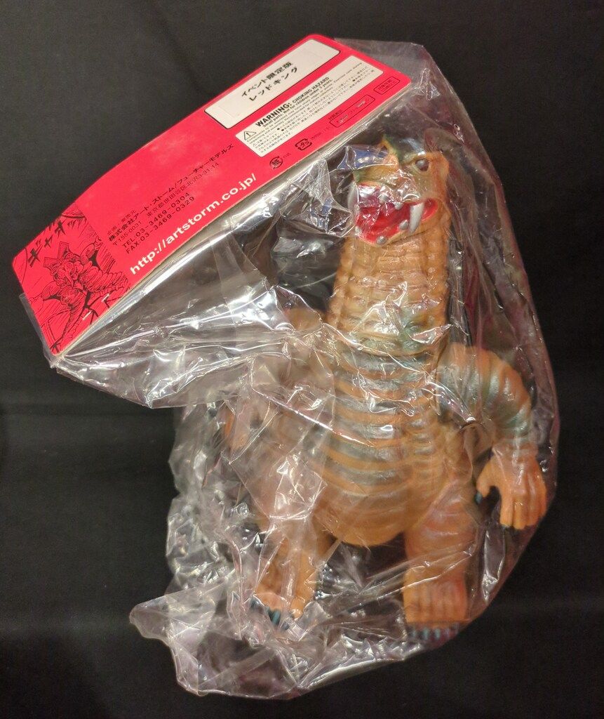 フューチャーモデルズ 楳図かずお版ウルトラマン どくろ怪獣レッド