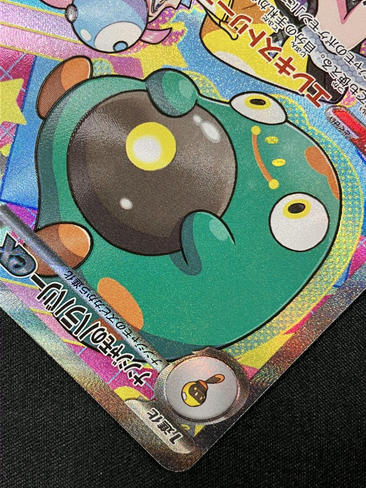 ポケモンカードゲーム ポケカ ナンジャモのハラバリーex SAR M2a-236