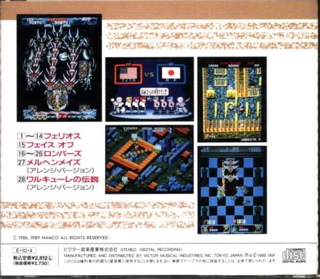 ゲームCD ビデオゲームグラフィティ Vol.6