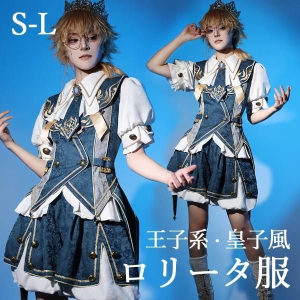 王子風ロリータ 魔法使い風 少年装 3点セット 中世ヨーロッパ 半袖 上品 男装 王子系 フリル ゴスロリ レトロ風 コスチューム 仮装 コスプレ