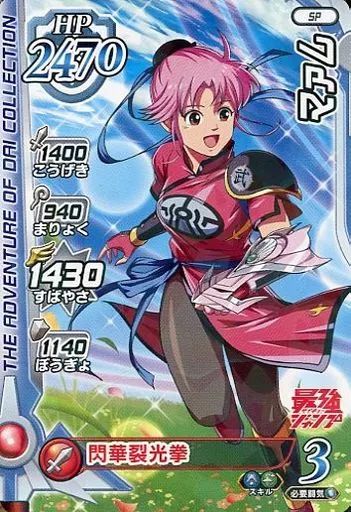 中古】ダイの大冒険クロスブレイド SP：マァム(レア仕様)(最強ジャンプ