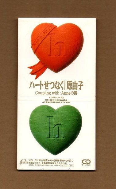 □原由子 ハートせつなく 8cmCDシングル ms03-231 - メルカリ