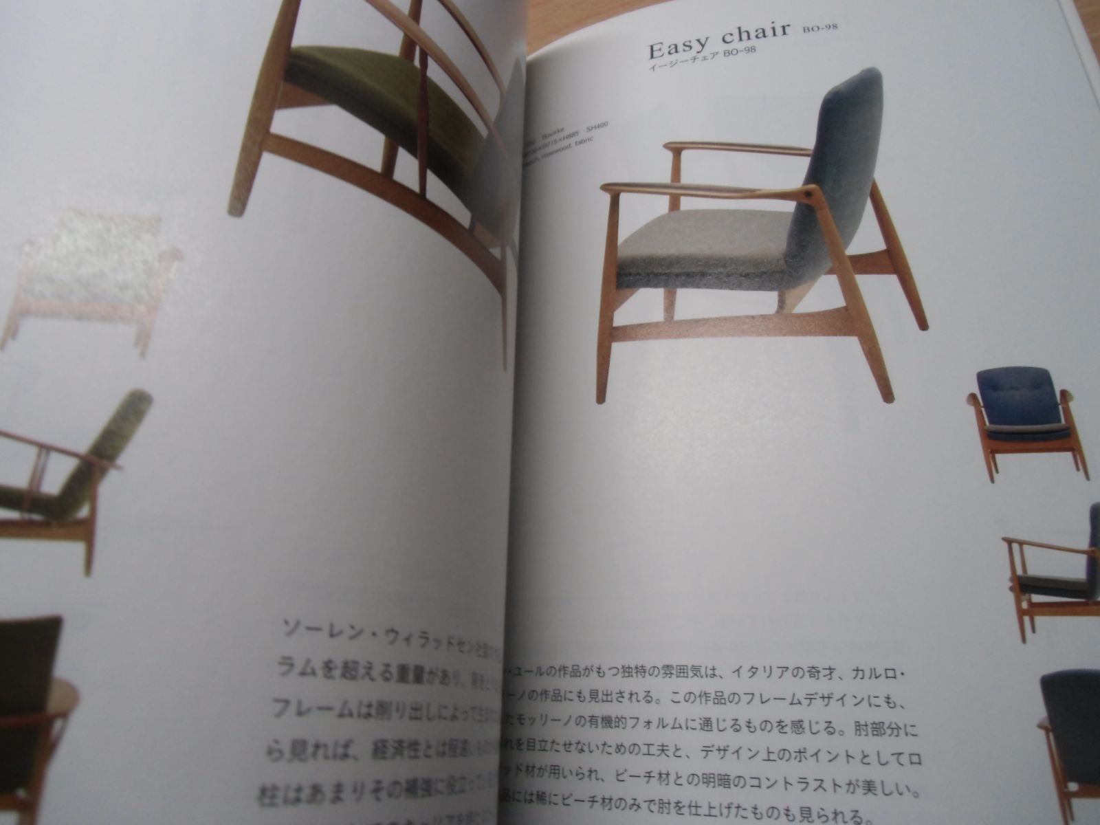 フィン・ユールの世界―北欧デザインの巨匠 - メルカリ