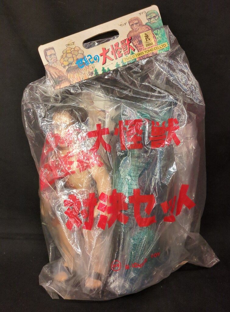 M 1号 世紀の大怪獣東宝怪獣シリーズ フランケンシュタイン対 ゴン対決セット ゴン濃紺成型 メタリックグリーン塗装