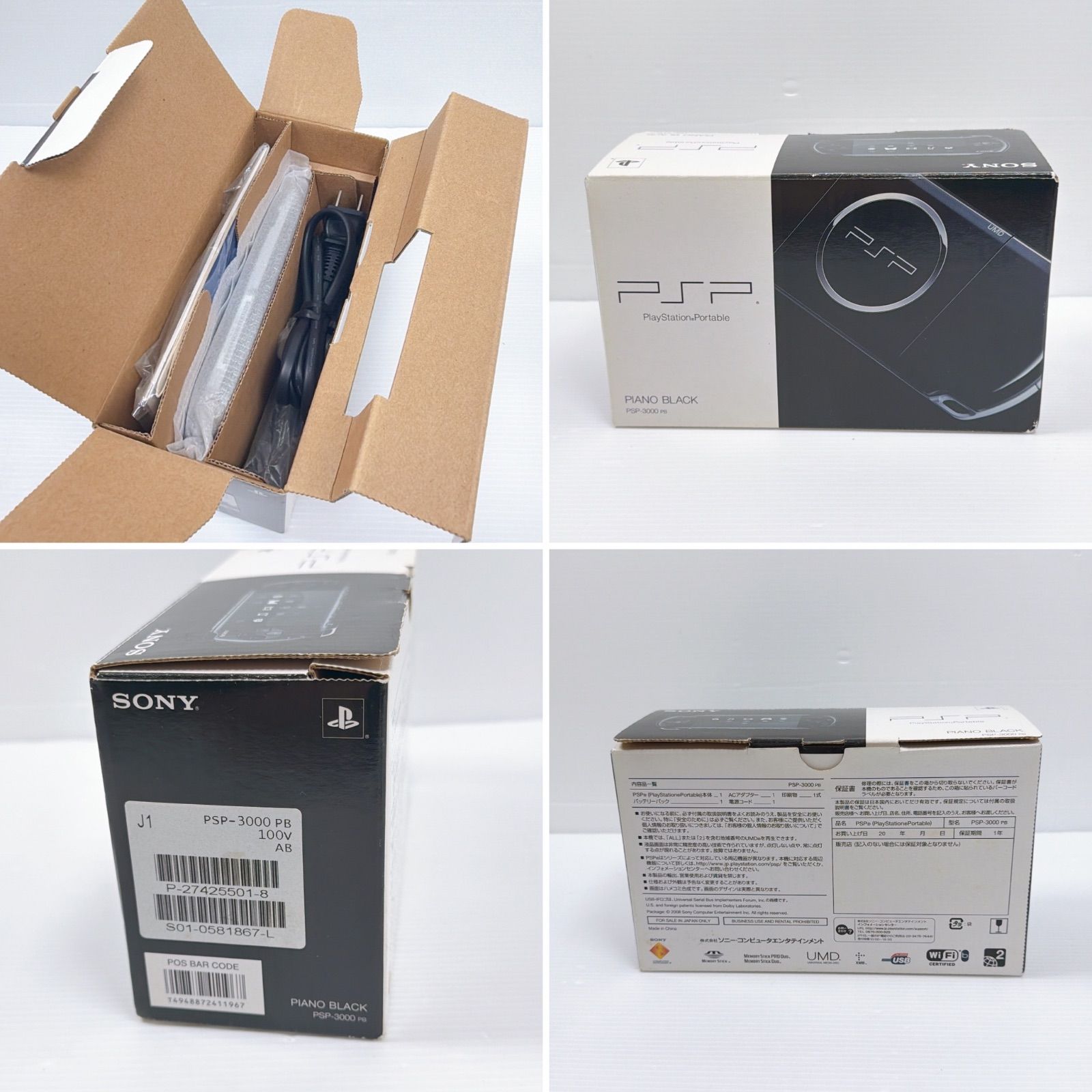 ピアノブラック 画面