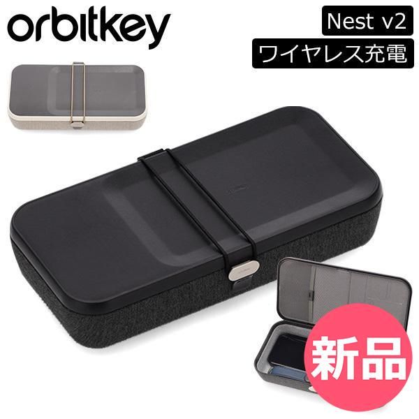 オービットキー Orbitkey ガジェットケース 小物入れ 収納ケース Nest v 2 ワイヤレス充電 ネストv WNS 2-ASH-104 アッシュ Ash 2-BLK-104 ブラック B 1 OBK-87