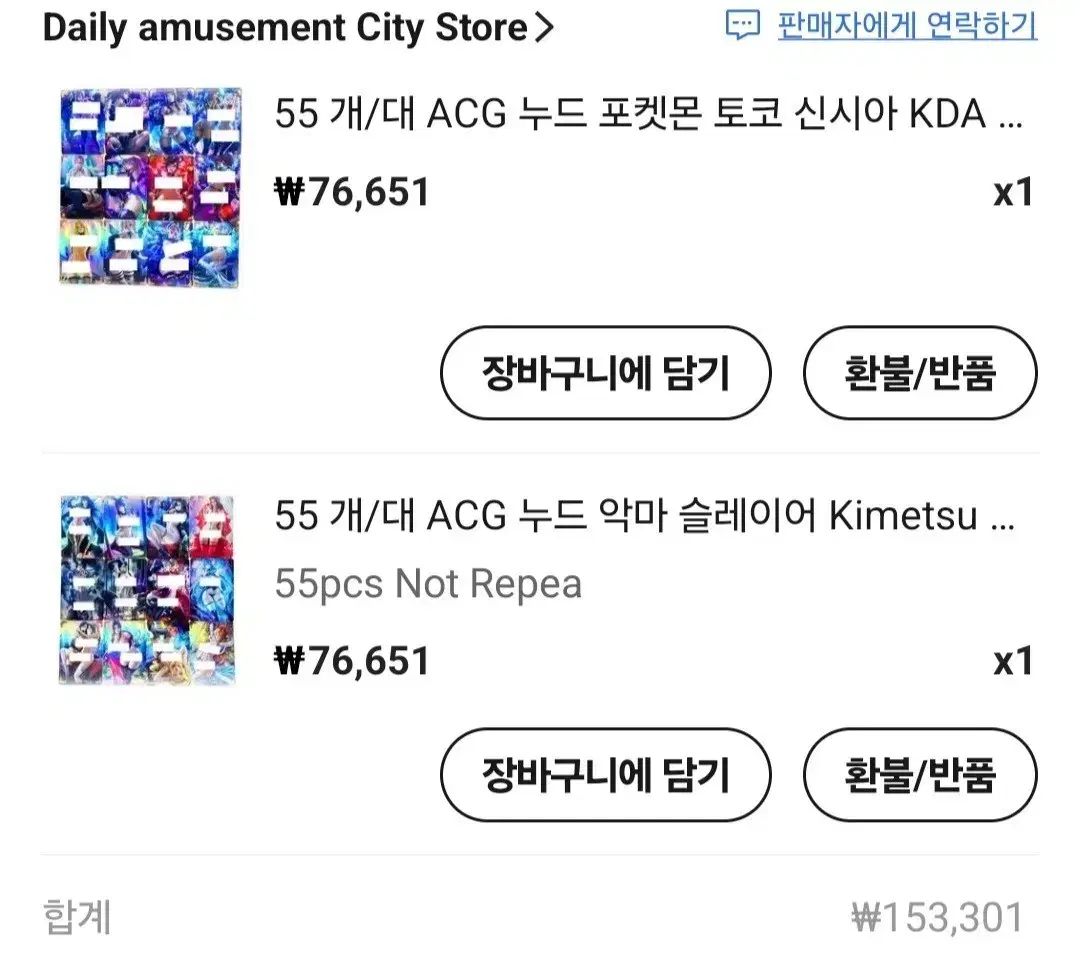 アニメ成人トレカ