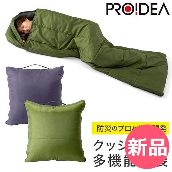 SONAENO クッション型 寝袋 ソナエノ 防災 シュラフ クッション 収納 防災グッズ アウトドア 防災寝袋 キャンプ 車中泊 布団 軽量 持ち運び 洗える 丸洗い コンパクト 寝袋クッ 1 PRO 94