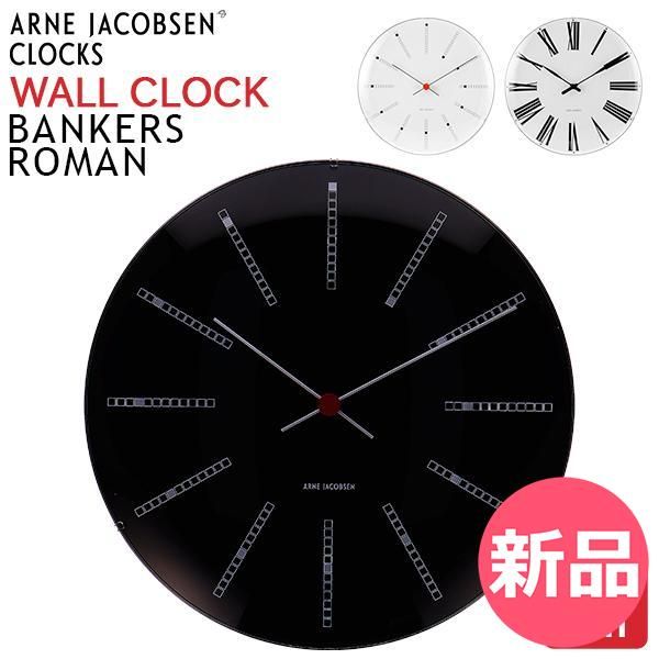 アルネ ヤコブセン Arne Jacobsen 掛け時計 ウォールクロック 29 cm Wall clock 壁掛け 時計 ブランド アナログ インテリア 北欧 ギフト プレゼント Bankers Ro 種類1 AJN-93