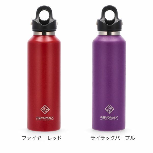 新品】 【新モデル入荷】 レボマックス REVOMAX 水筒 マグボトル 炭酸