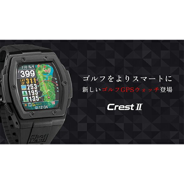 Shot Navi Crest II（ショットナビ クレスト II）＜2色から選択