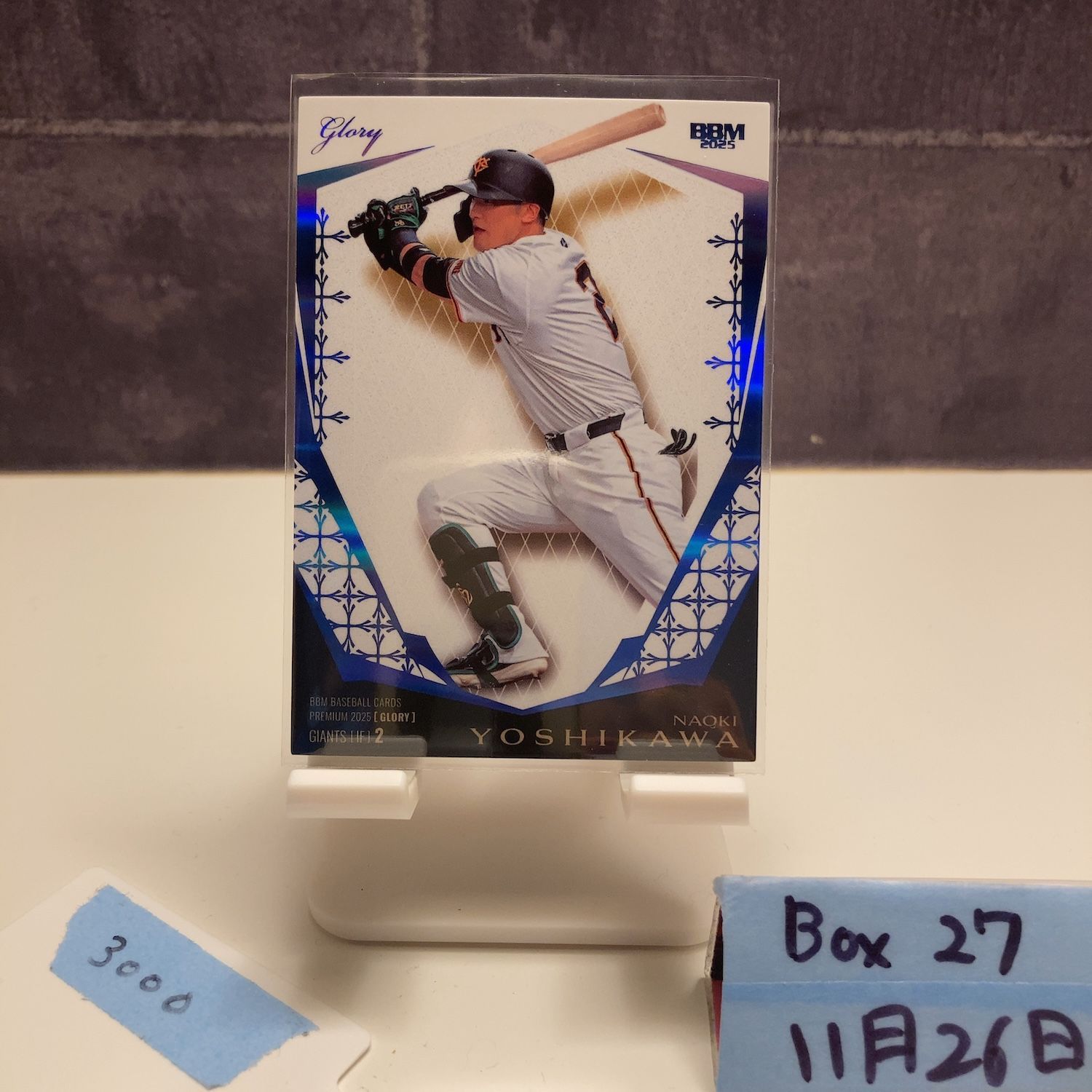 2025 BBM Premium Glory 吉川尚輝 34/50 読売ジャイアンツ Blue カード