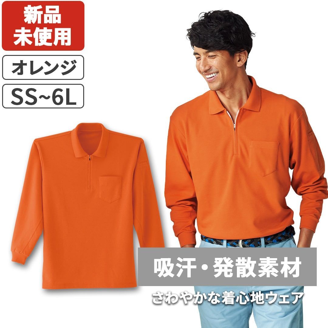 MARTINE ROSE 23AW ストライプ 長袖ポロシャツ オレンジ MARTINE ROSE 23AW ストライプ 長袖ポロシャツ オレンジ ROSE 23AW