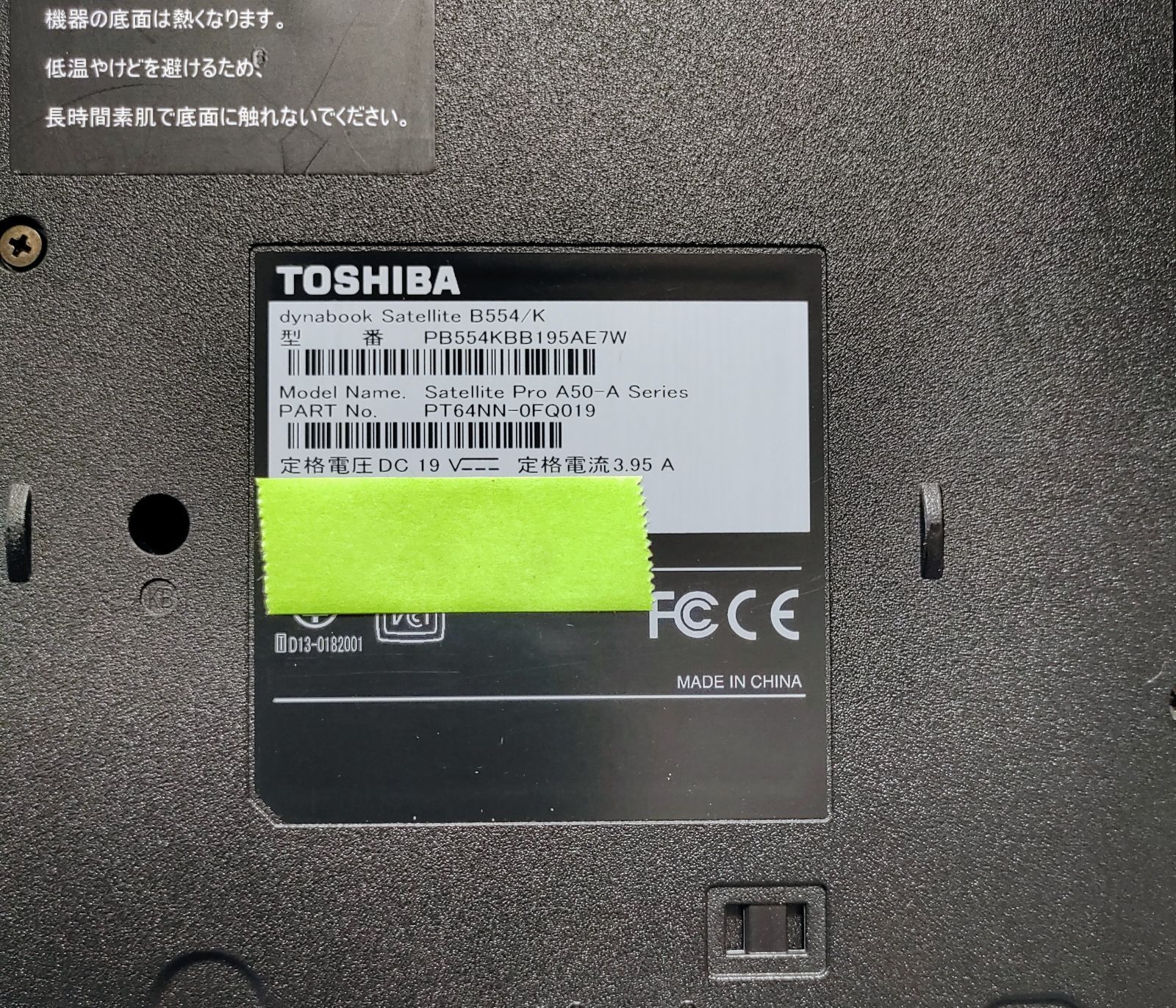 TOSHIBA dynabook Corei5 メモリ8GB SSD256GB 大画面 DVD Webカメラ