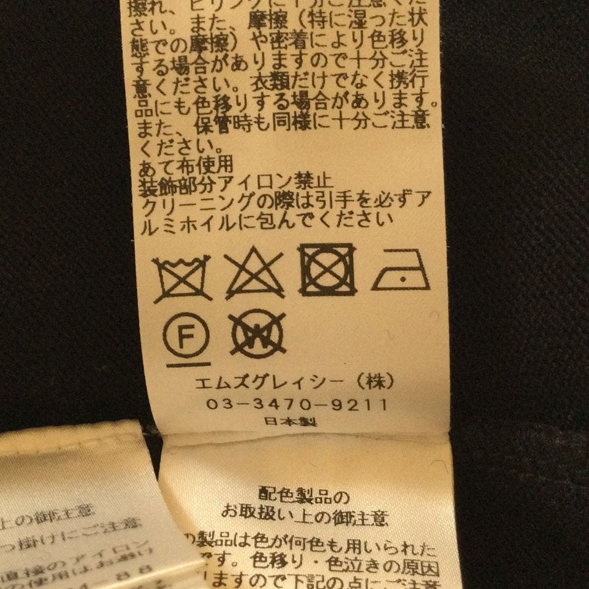 エムズグレイシー カーディガン サイズ38 M レディース美品 - 黒×白