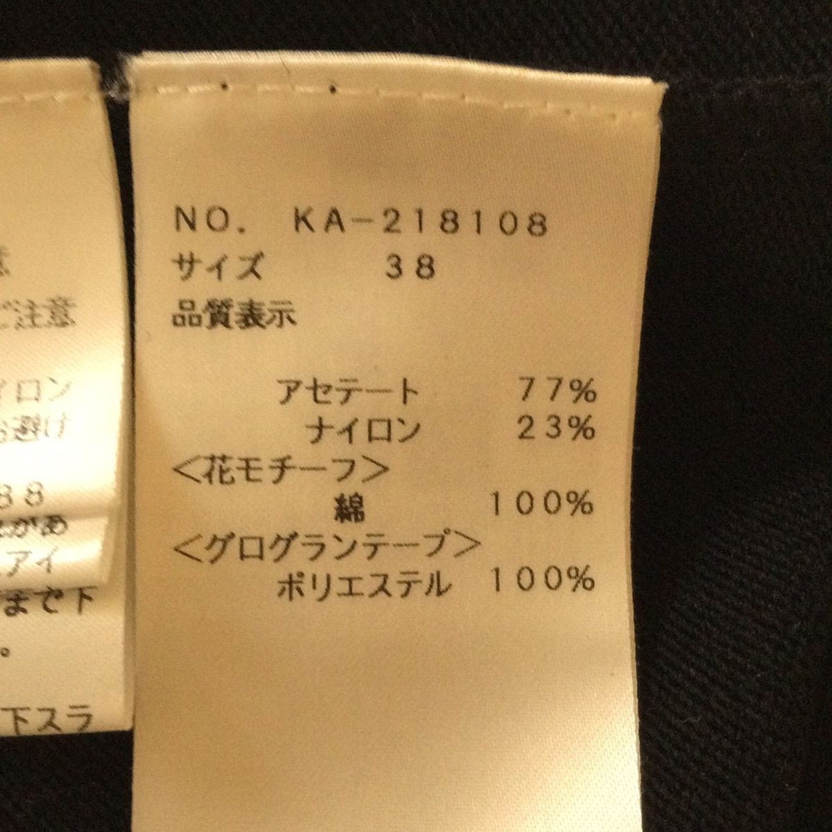 エムズグレイシー カーディガン サイズ38 M レディース美品 - 黒×白