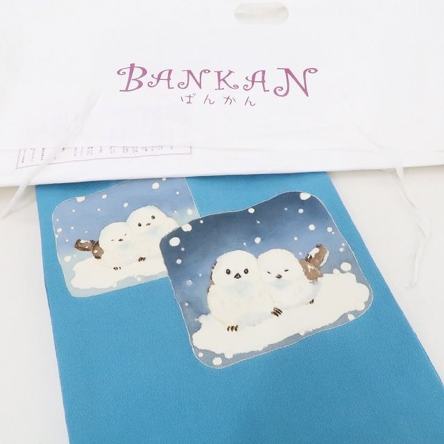 ❁tomihisa❁ 秀美謹製 BANKAN シマエナガ 着物 正絹 息白い日をほっこり温める雪の妖精 なごや帯 4902
