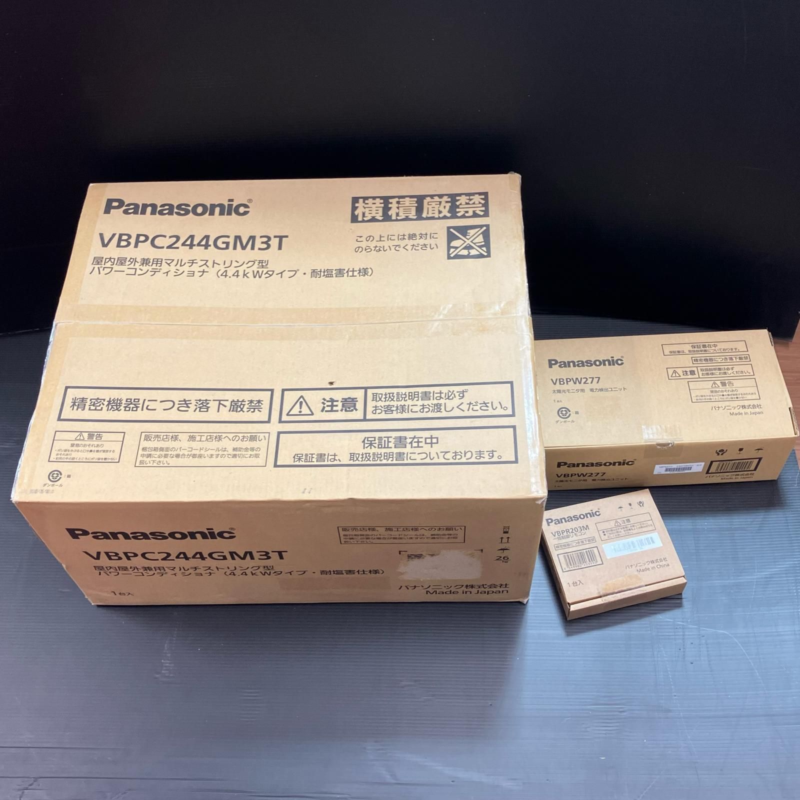 Panasonic パナソニック 工具 屋内屋外用マルチスリング型パワーコンディショナ 太陽光モニタ用電力検出ユニット 一括制御リモコン VBPW 277