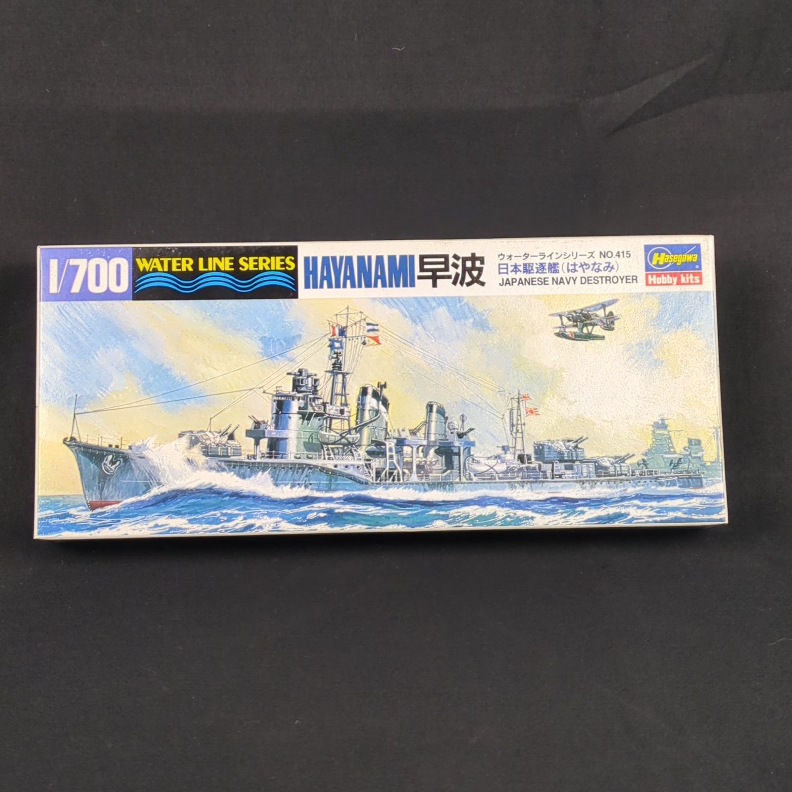 品 残僅少 ハセガワ 415 ウォーターラインシリーズ 1 700 日本海軍 駆逐艦 早波