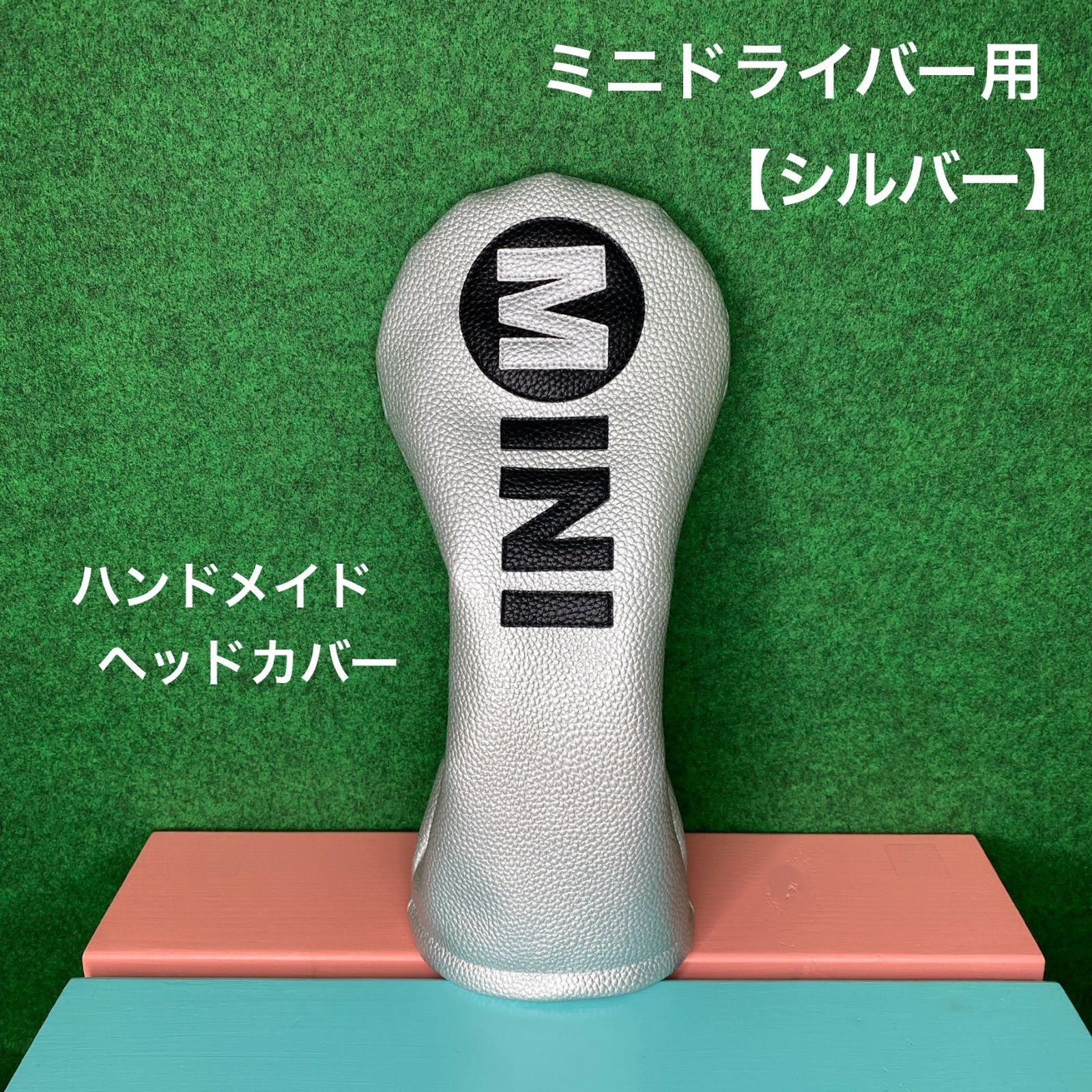 ハンドメイド【ミニドライバー用ヘッドカバー / シルバー×ブラック 