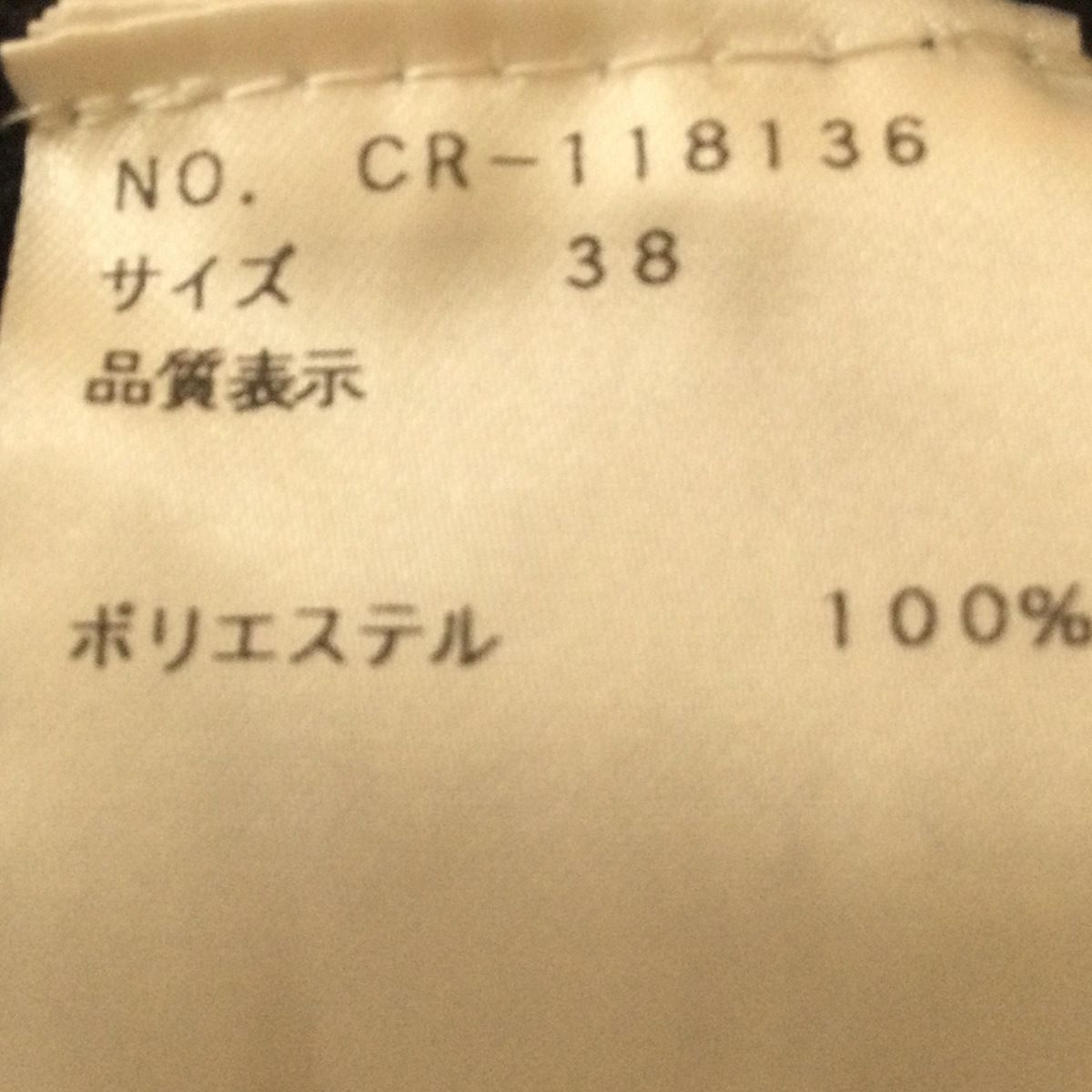 M'S GRACY(エムズグレイシー) カーディガン サイズ38 M レディース美品
