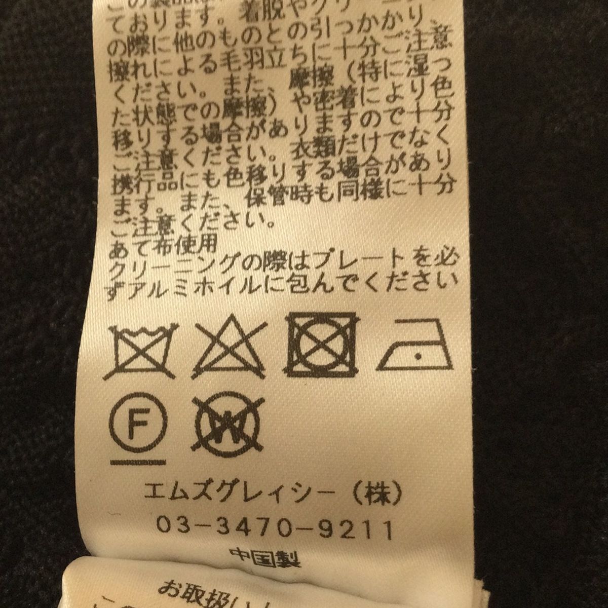 M'S GRACY(エムズグレイシー) カーディガン サイズ38 M レディース美品