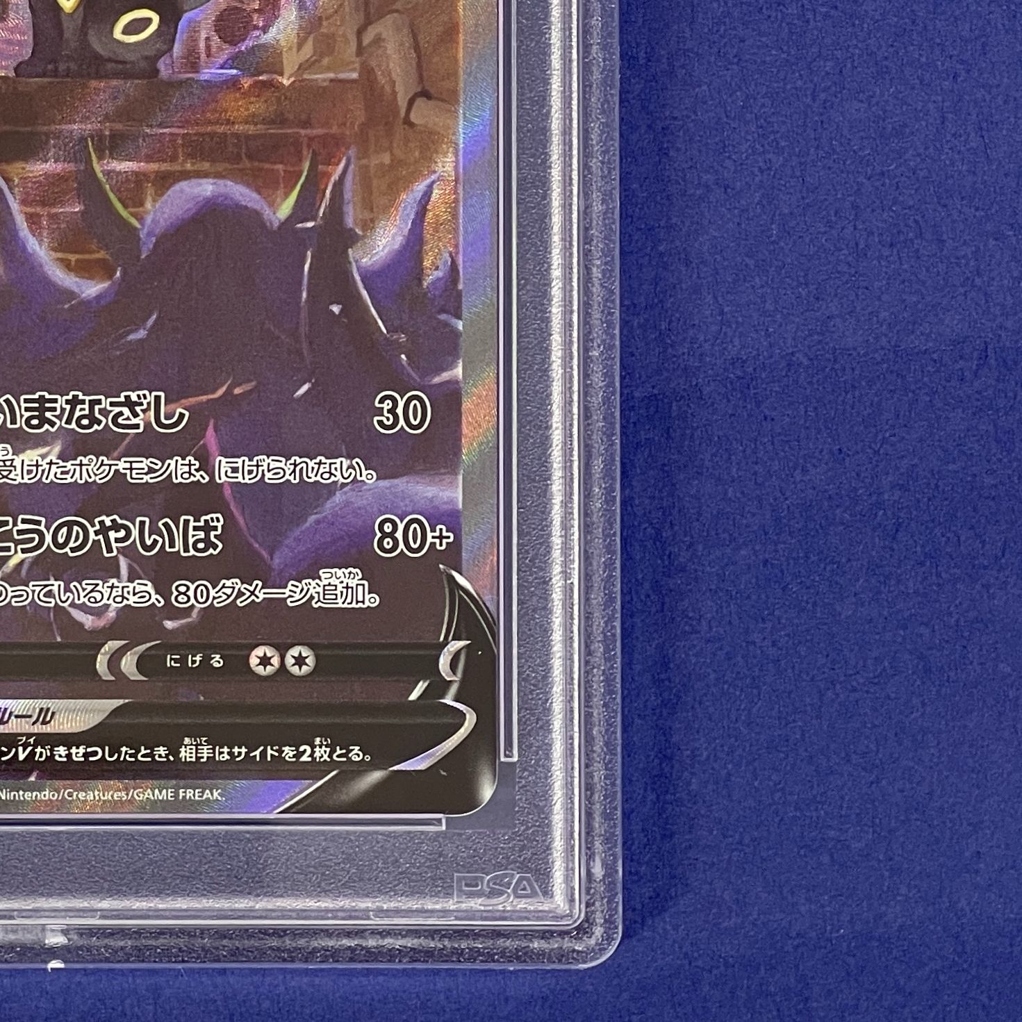 PSA10】 ブラッキーV s6a 085/069 SR ポケモンカード [イーブイ