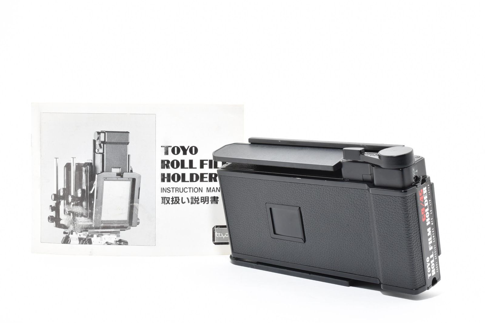 4667 トヨ TOYO 69 45 Roll Film Back H er for 6 x 9 4 5 フィルム ホルダー