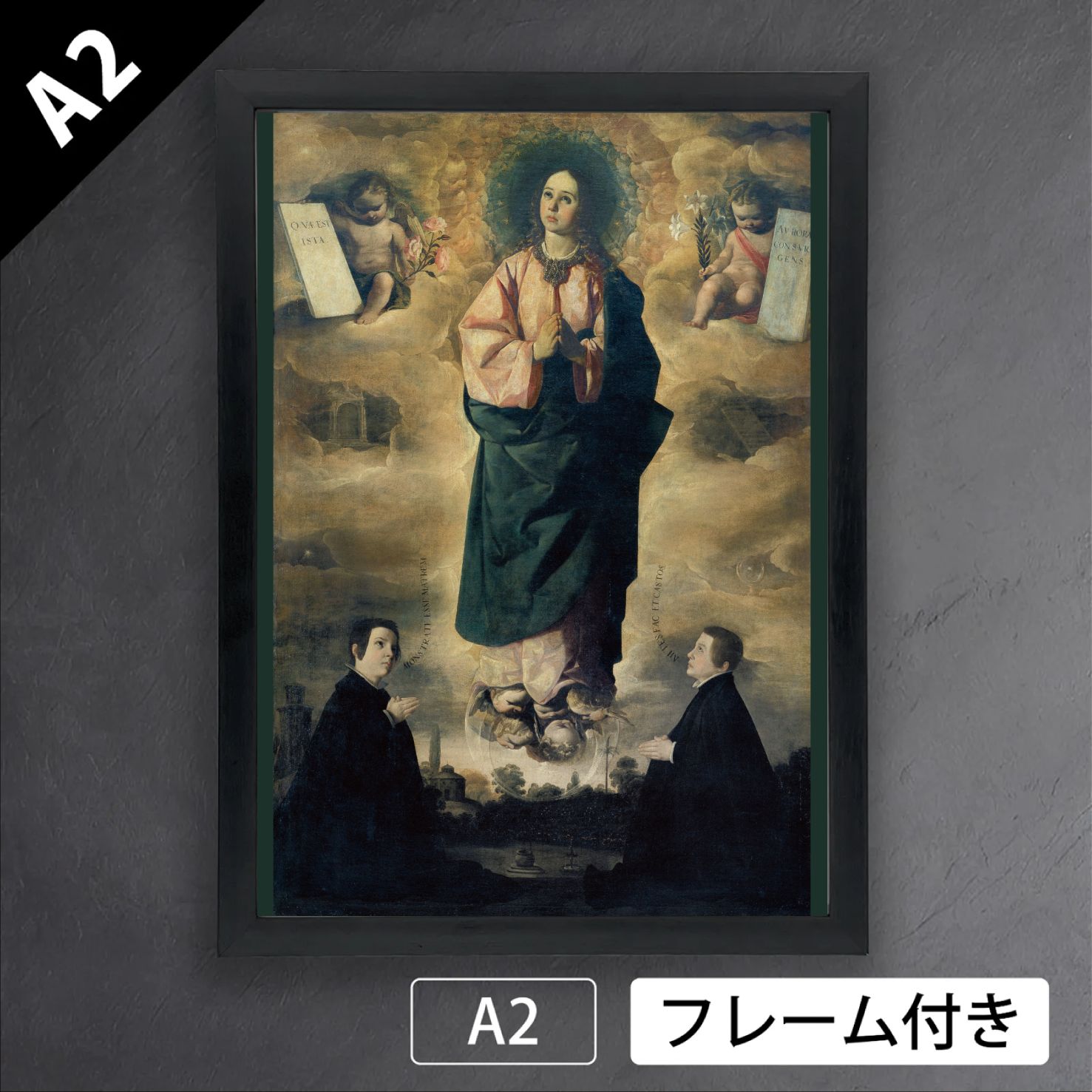 フランシスコ デ スル ン Francisco de Zurbaran 無原罪の御宿り 1632年 スペイン バロック アートポスターA 2 マット紙 フレーム付 IN