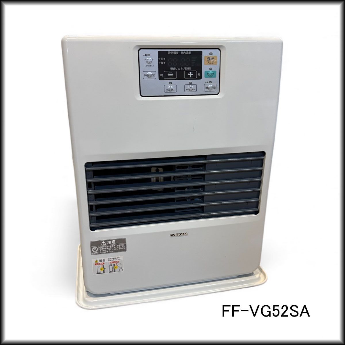 ◇コロナ◇FF式ストーブ FF温風 FF-VG52SA 2021年製 ～22畳 給排気筒