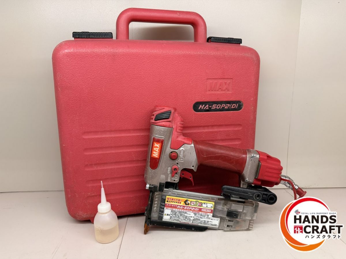 MAX 高圧ピン釘打ち機 HA 50 P 2 D オイル ケース マックス