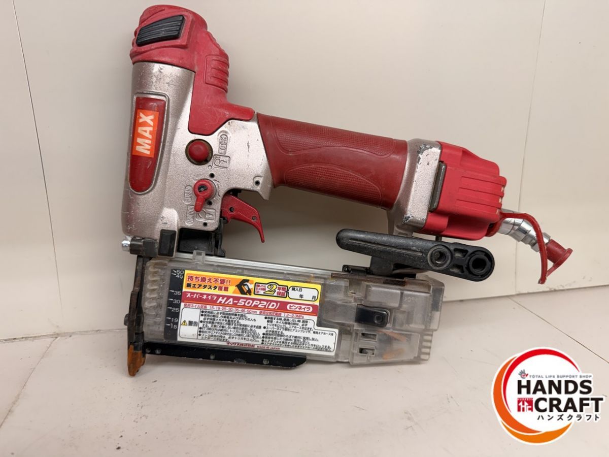 MAX 高圧ピン釘打ち機 HA-50 P 2 D オイル ケース マックス