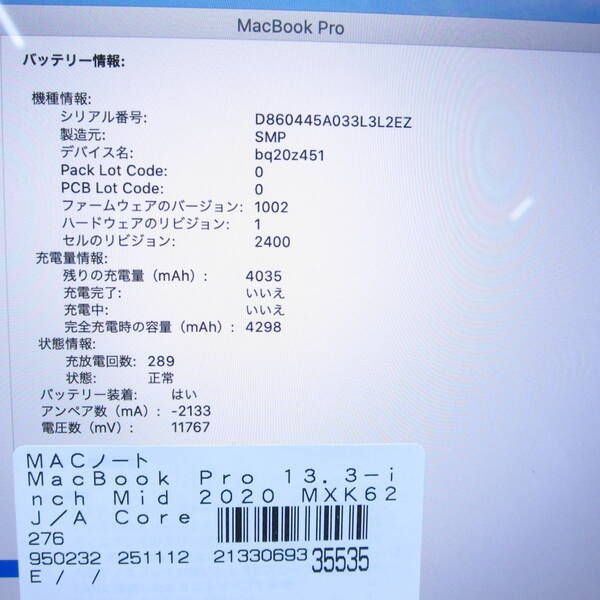 Pro MacBook 13.3-inch Late-2020 〔中古品〕 〔中古〕MacBook MYD82J／A APPLE 13.3インチ 中古MacBook Apple M1 0 2026年最新Yahoo ジャンク品扱い ネット最安値の