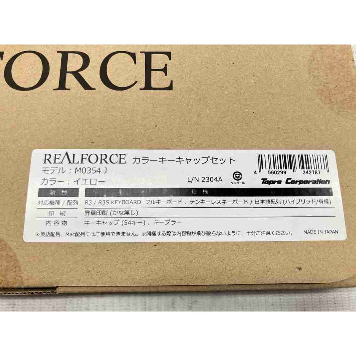 東プレ REALFORCE M0354J カラーキーキャップセット イエロー R3/R3S