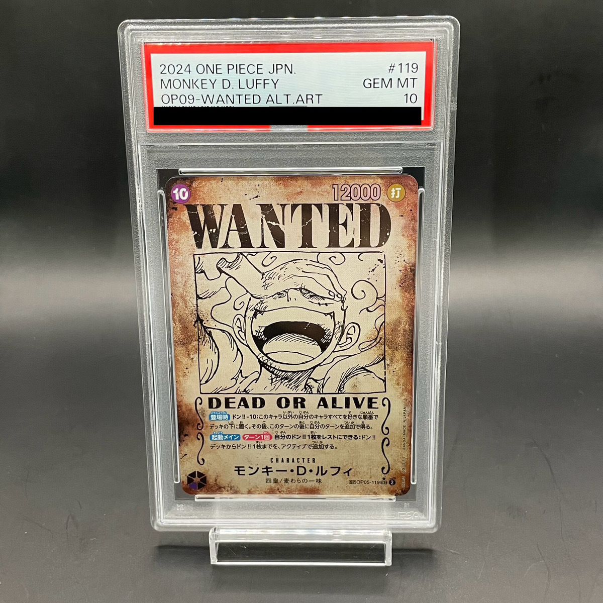 も*ま様 ルフィ 手配書 sp パラレル PSA10 PSA10】モンキー・D・ルフィ(パラレル)(手配書) SP OP05-119 - メルカリ