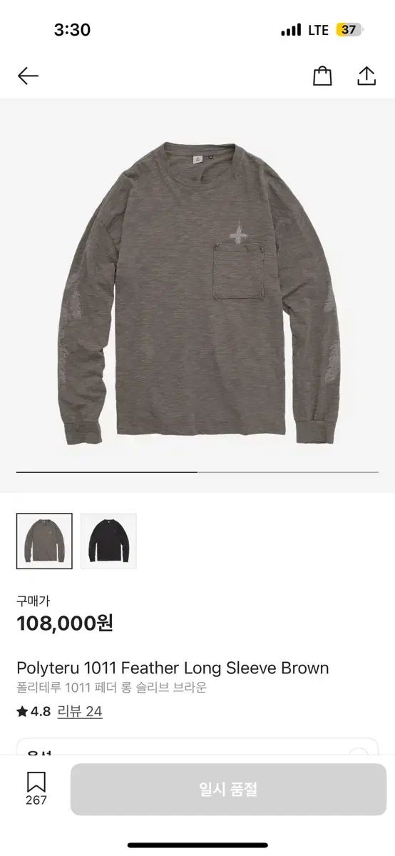 フェザー ロングスリーブ 3 ブラウン