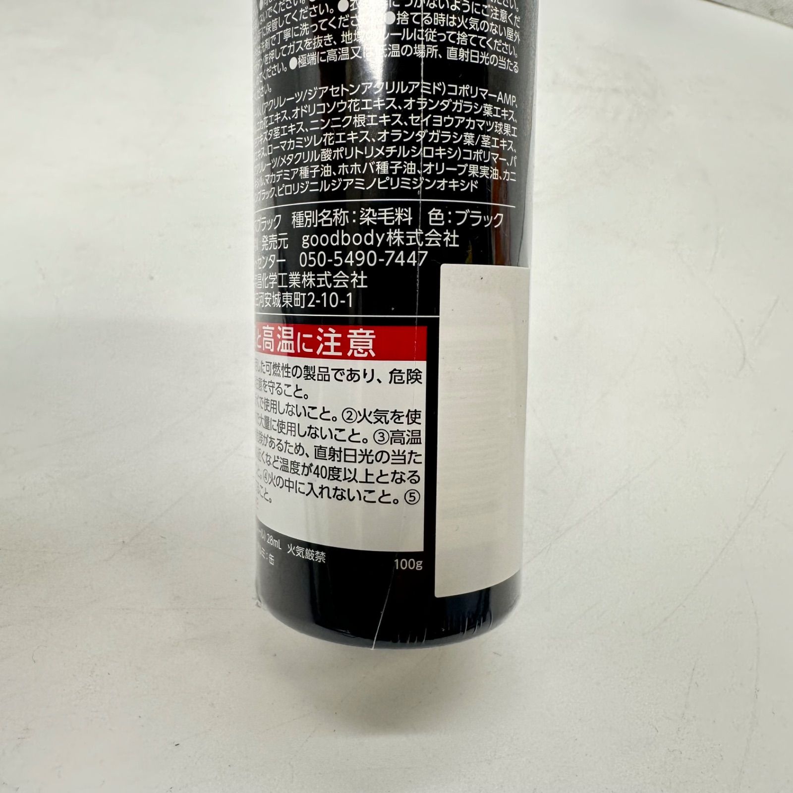 新品未開封】カックスブラック CAX ボリュームアップ ヘアスプレー