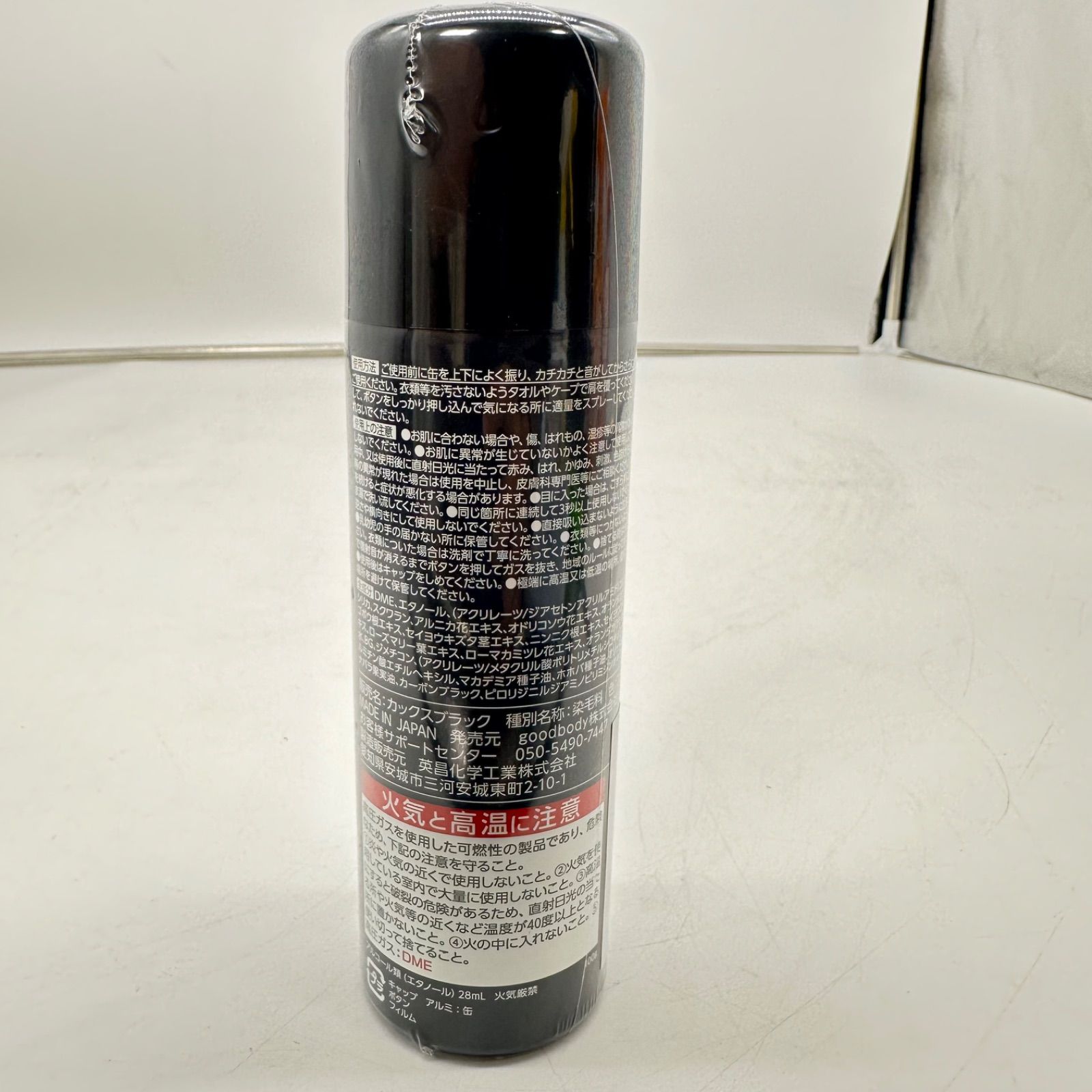 新品未開封】カックスブラック CAX ボリュームアップ ヘアスプレー